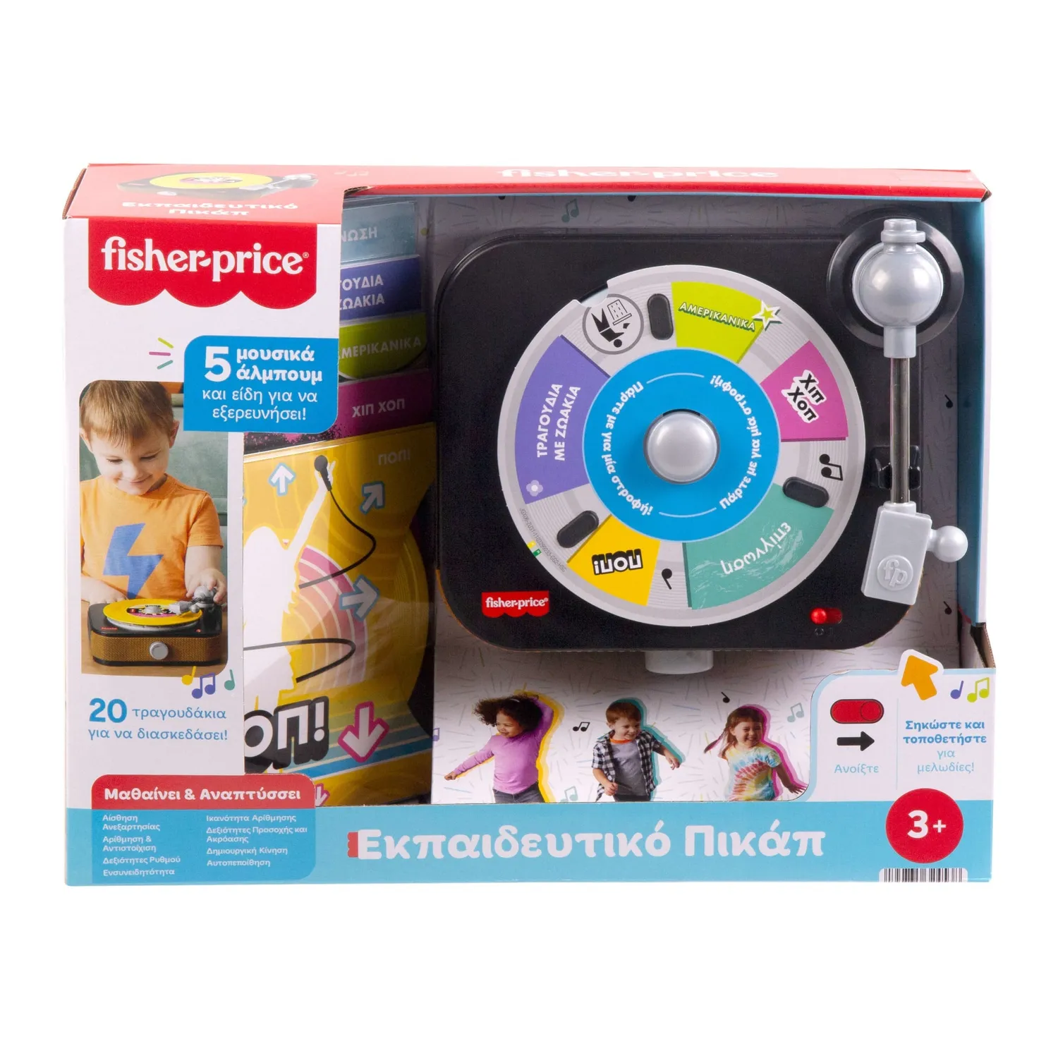Fisher-Price Platenspeler speelgoed Grieks 5 diskettes