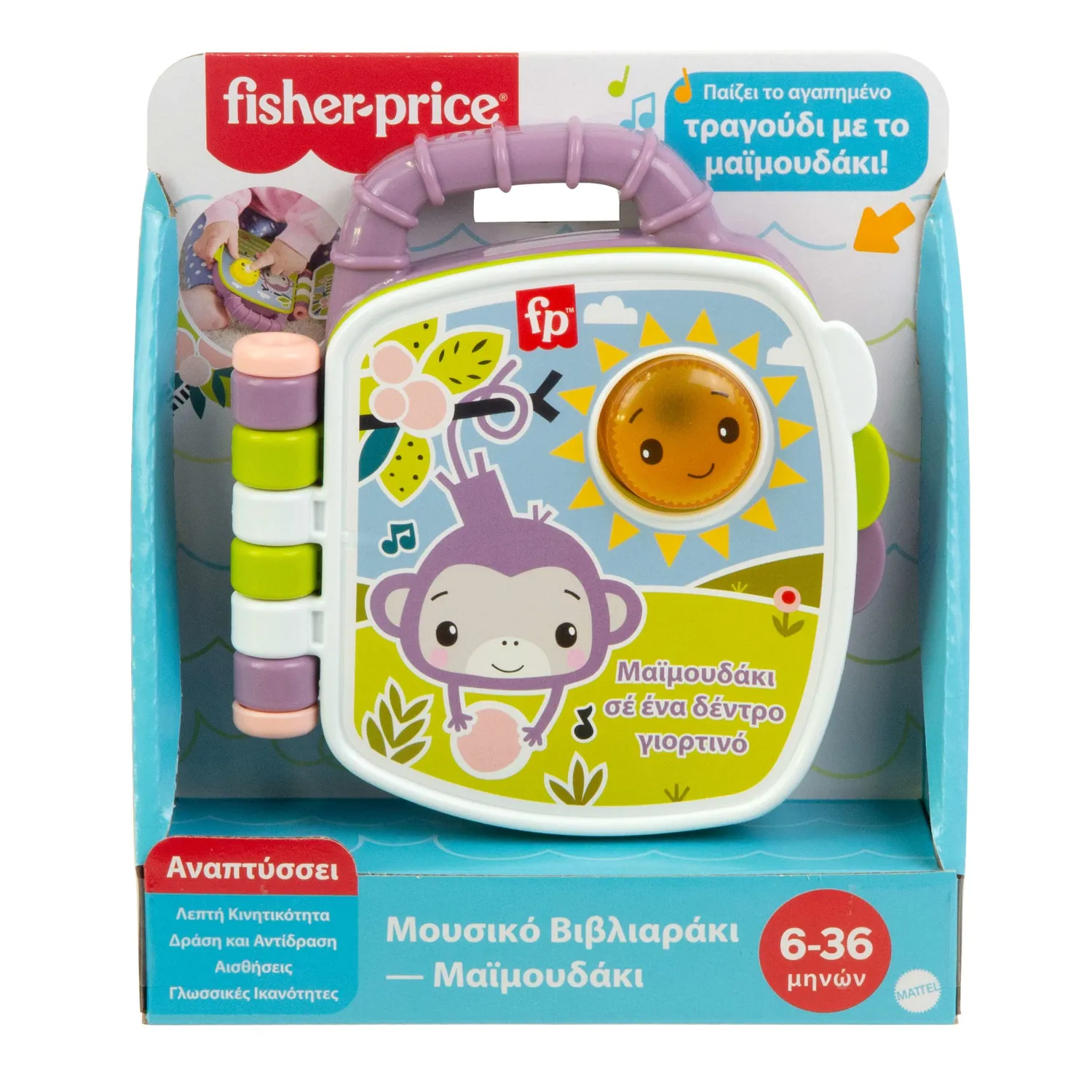 Fisher-Price Purple Monkey muziekboekje Grieks met licht