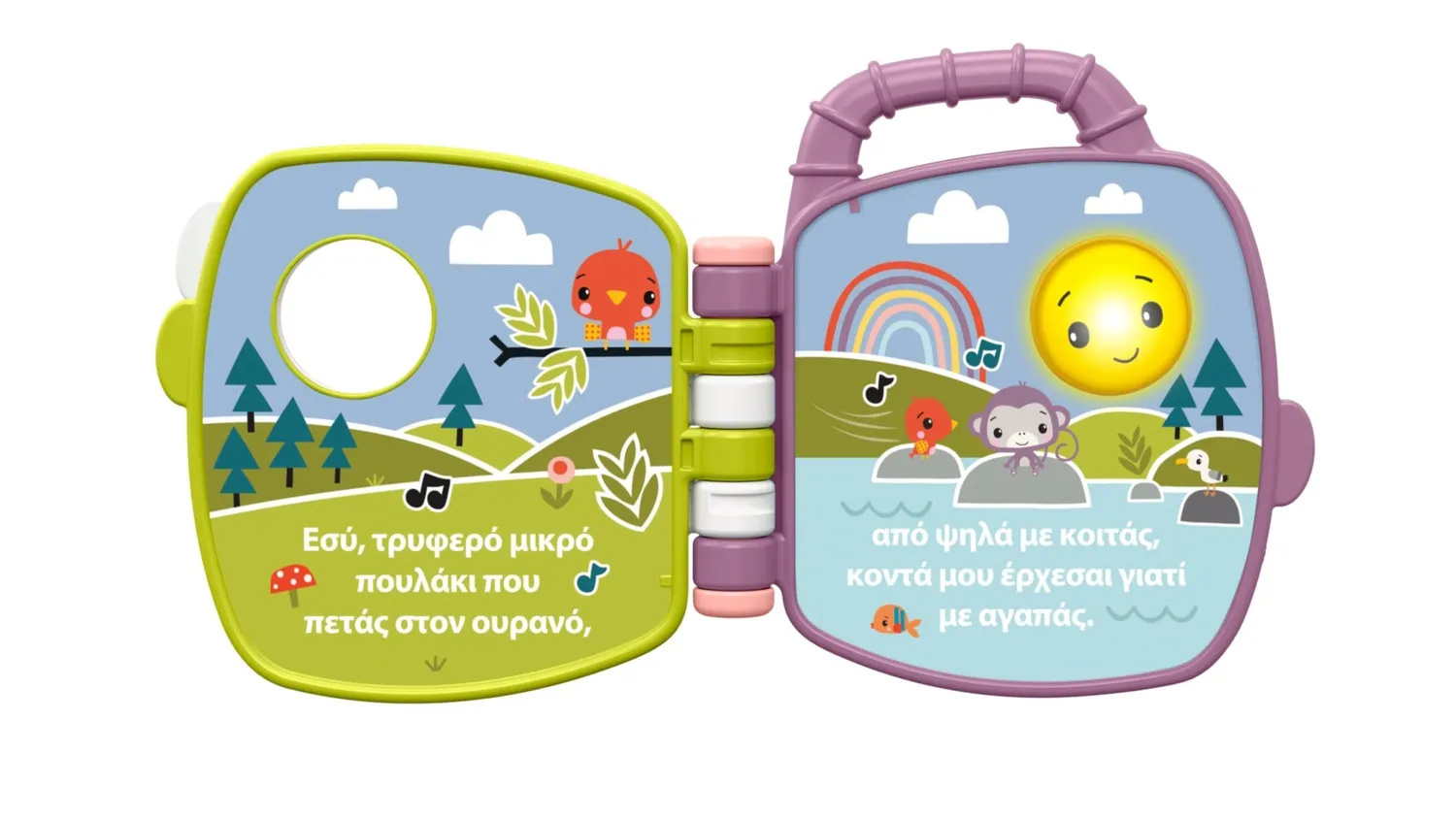 Fisher-Price Purple Monkey muziekboekje Grieks met licht